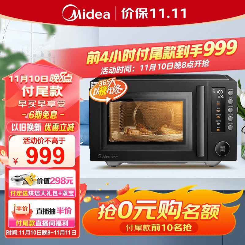 美的（Midea）空气炸 微波炉烤箱一体机 无油低脂大功率 8合一APP智能变频 不锈钢内胆（PC23F3W）高性价比高么？