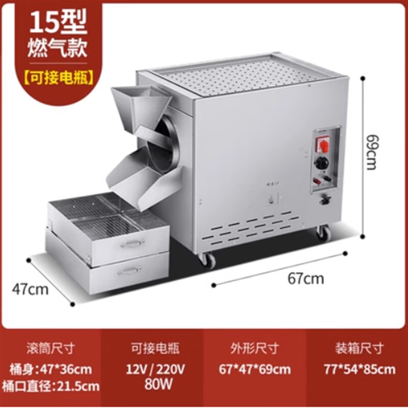 酈狼炒瓜子花生的機(jī)器燃?xì)怆姛岢簇洐C(jī)商用炒板栗炒瓜子機(jī)滾筒式炒花生 升級(jí)款方形燃?xì)?5型兩用款 默認(rèn)