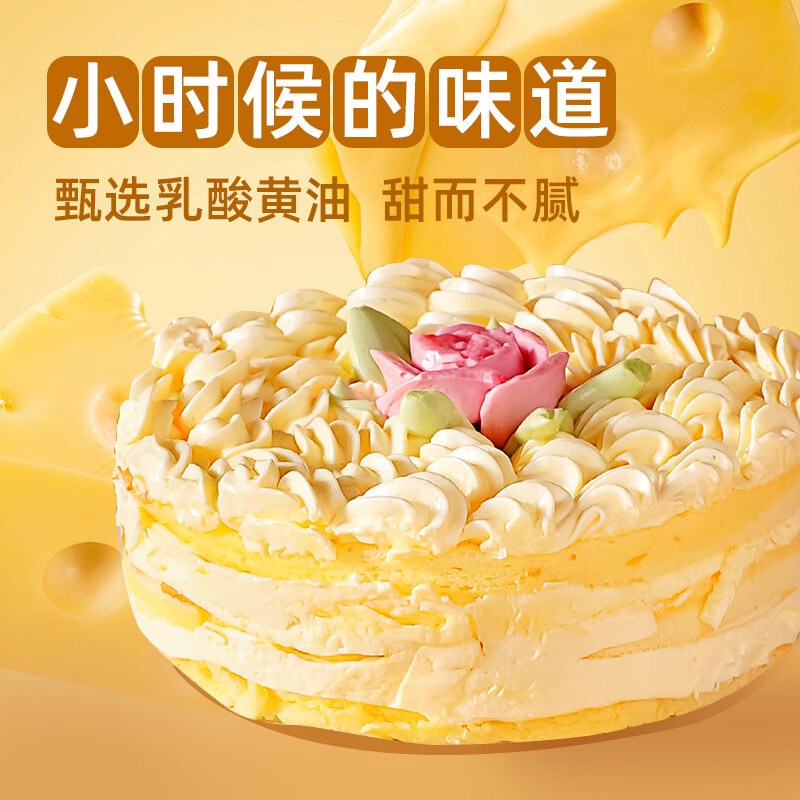 巧师傅白脱奶油蛋糕经典裱花小时候老式硬奶油动物黄油生日蛋糕甜品零食 原味白脱奶油蛋糕1个200g