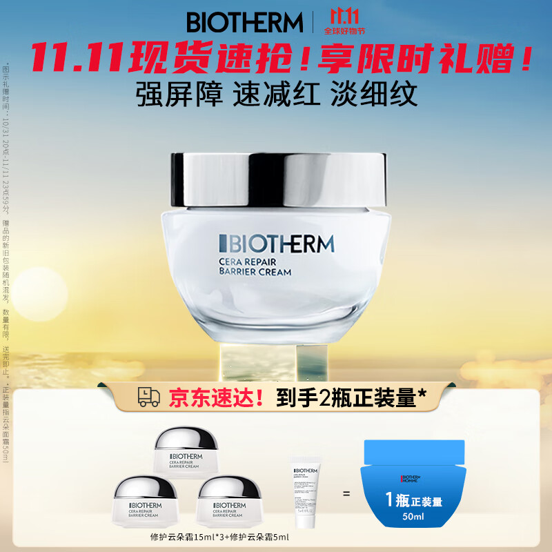 京东乳液面霜最低价查询平台|乳液面霜价格走势图