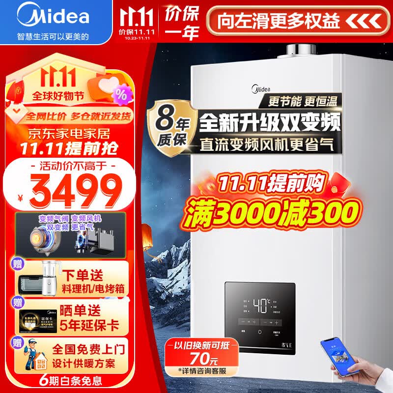 美的（Midea）双变频燃气壁挂炉天然气地暖热水两用恒温节能省气家用采暖暖气片供暖锅炉厨卫洗浴小体积热水器 【恒温省气】-全新升级变频节能20R03≤120㎡使用感如何?
