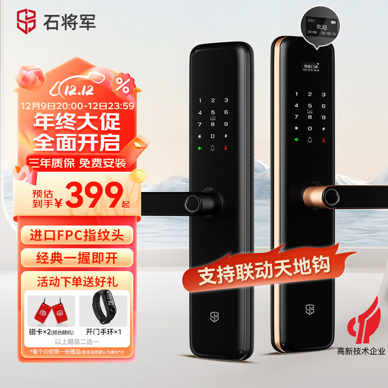 石将军 指纹锁密码锁智能门锁电子锁家用防盗智能门锁标准锁体霸王锁体 S2标准版+磨砂黑+远程临时密码 送上门安装服务