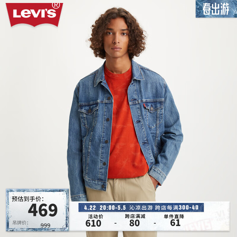 Levi’s李维斯2024春季新款男士复古翻领宽松经典美式牛仔夹克外套 中蓝色 72334-0656 M