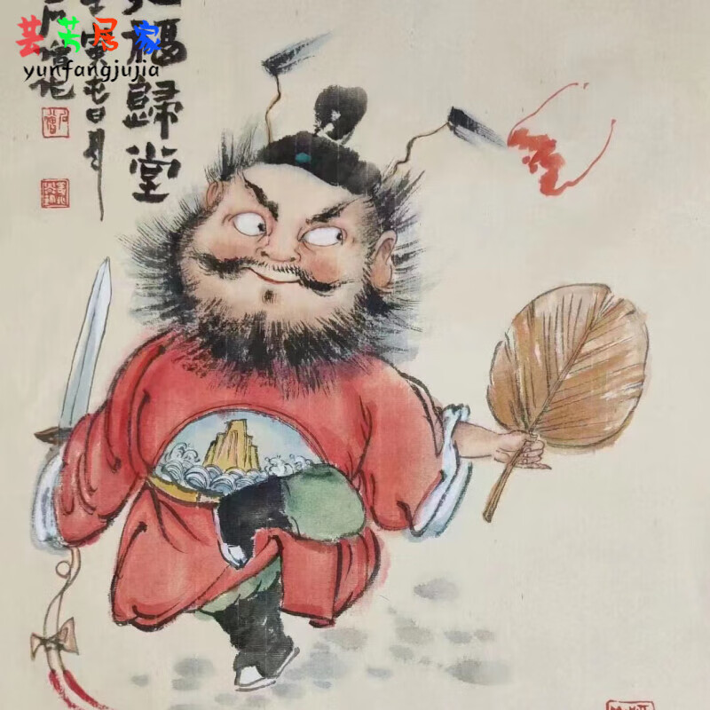 矢向 钟馗画像朱砂手绘家用纯人物国画年画装饰画宣纸画心晟罔 1晟罔