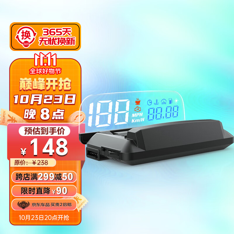 自安平显（ActiSafety）H400S蓝白 hud抬头显示器车载obd行车电脑悬浮显示属于什么档次？