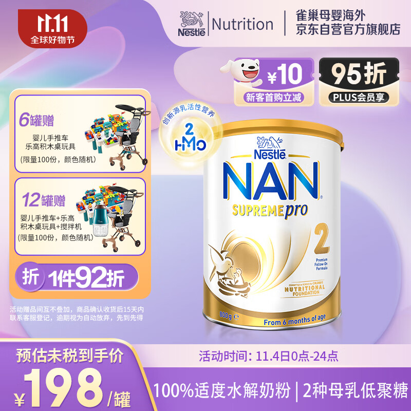 雀巢（Nestle）澳版超级能恩适度水解婴幼儿奶粉2段(6-12月)800g/罐怎么样,好用不?