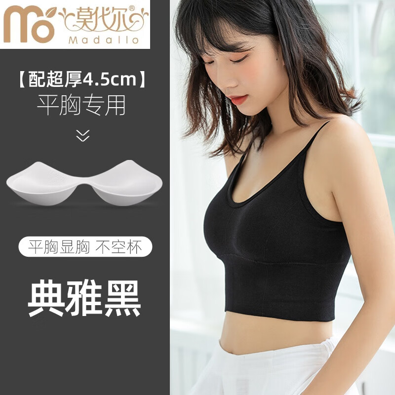 莫代尔美背内衣女加厚2024卡卡u型小胸平胸专用吊带背心聚拢乳胶文胸