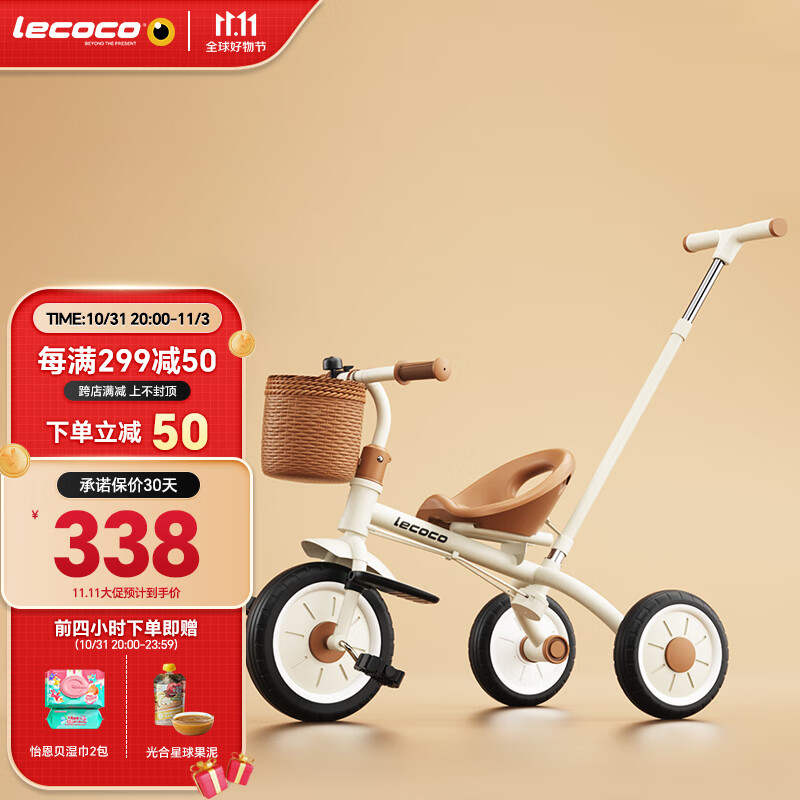 乐卡（Lecoco）儿童三轮车脚踏车宝宝推车2-5岁亲子童车 免充气轮 丝绒摩卡 怎么看?