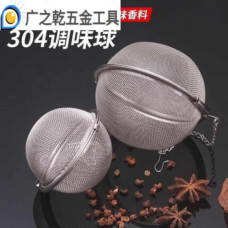 abdt不锈钢调味球卤料包茶包煲汤调料包泡茶神器 2个小号 小号
