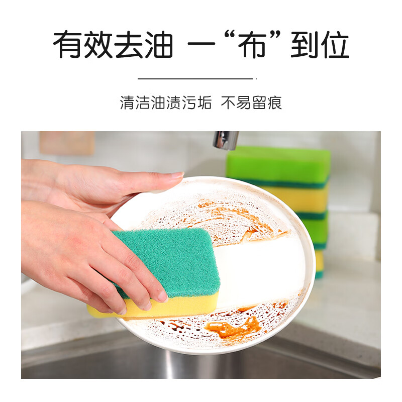 茶花(CHAHUA)洗碗海绵块百洁布厨房清洁神器双面耐用加厚刷碗布刷锅魔力海绵擦 实惠装3包21片