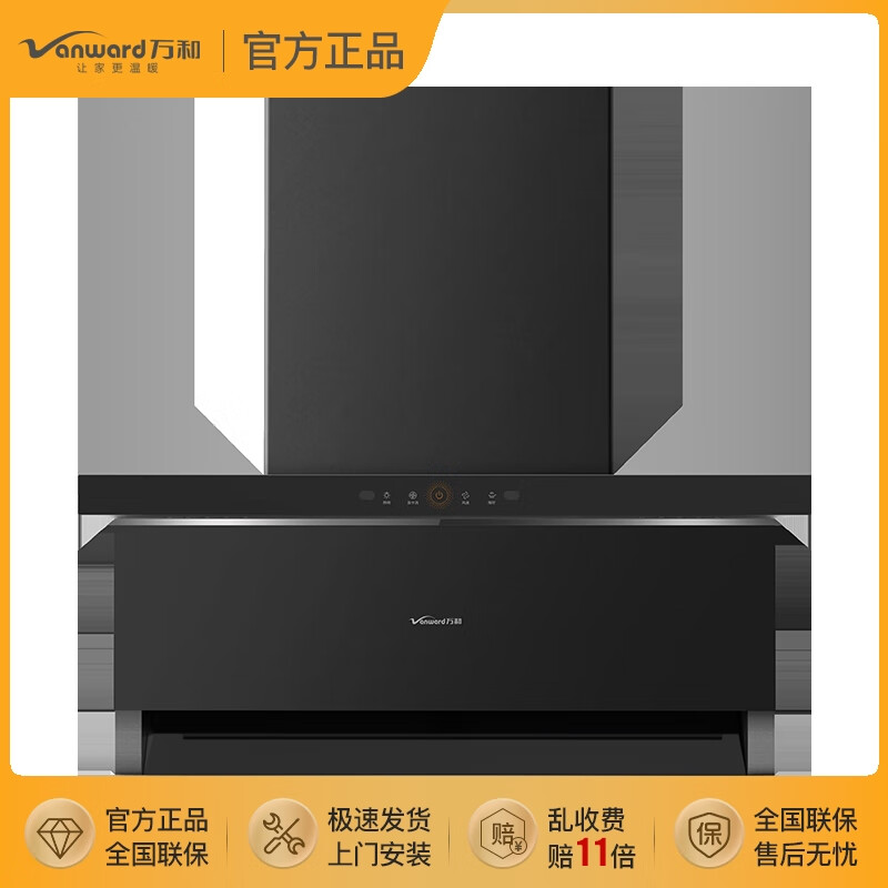 万和万和CXW-310-L03Q 顶侧双吸油烟机 25立方爆炒大吸力 挥手净烟 黑色