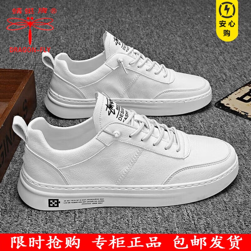 蜻蜓牌超耐穿男鞋秋季小白鞋男男士运动休闲板鞋透气白色学生鞋子品牌