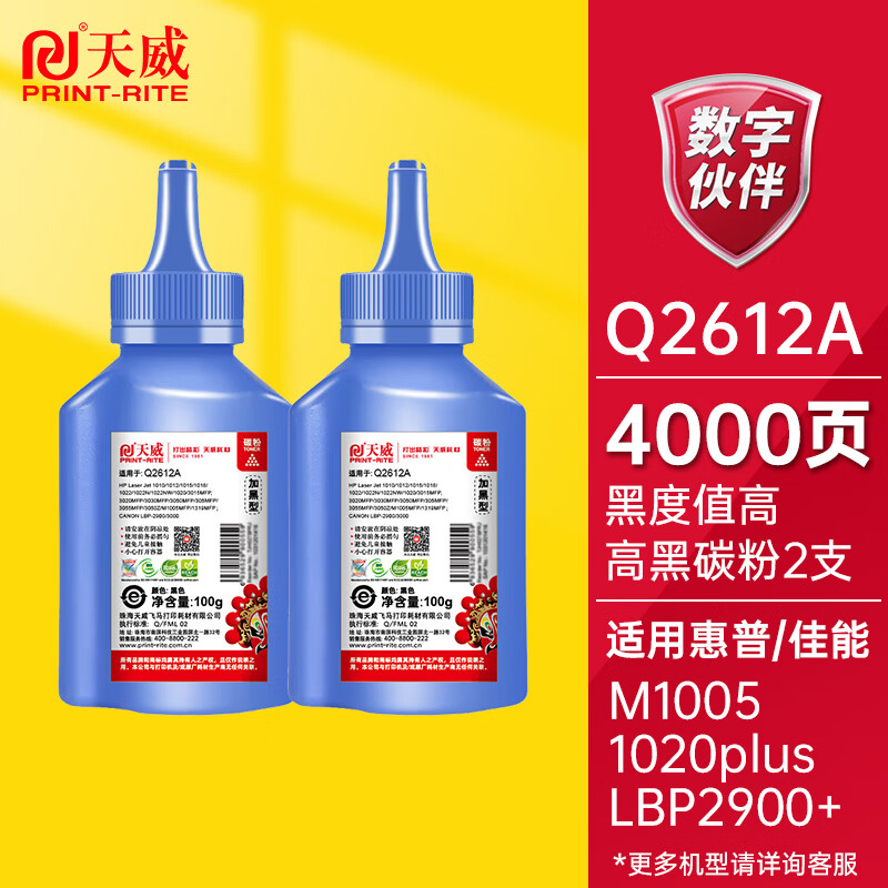  Q2612A/CRG303̼ ˫֧װ HPM1005 1020 PLUS  LBP-2900+ 3000ӡ 12A ī۾ʵ24.65Ԫ