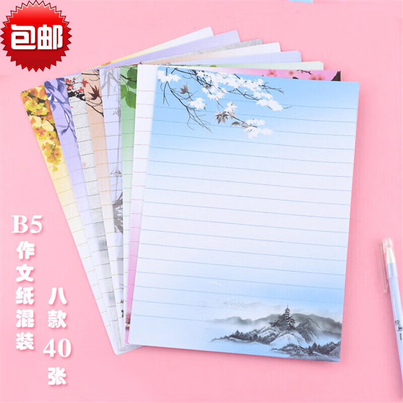 宸学文具情书小清新信签纸日系作文纸简约古风写信书信彩色好看的手写