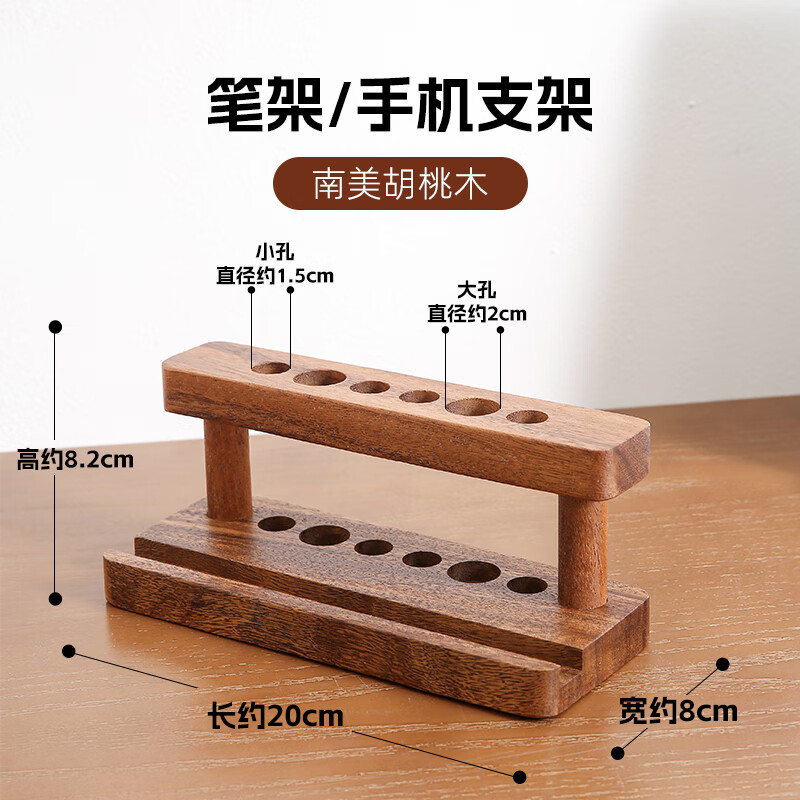 素娘素娘胡桃木筆筒多功能手機架輕奢高級感辦公室桌面斜插式鋼筆支架 胡桃木多用筆架