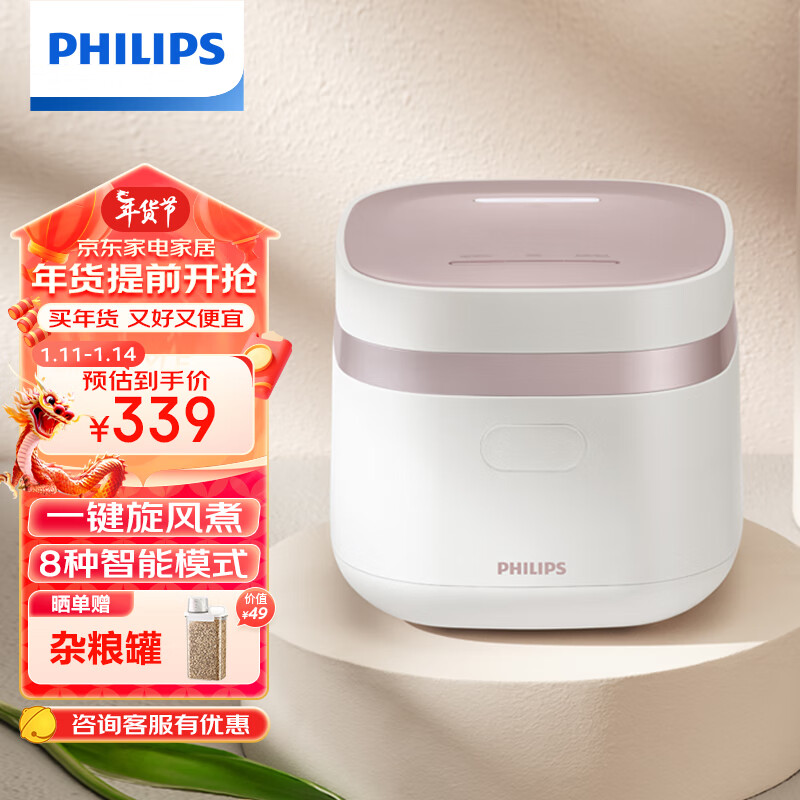 飞利浦（PHILIPS）多功能1.8L迷你电饭煲全隐藏式触控顶屏 24小时智能预约电饭锅HD3072/20白色（推荐1-2人）