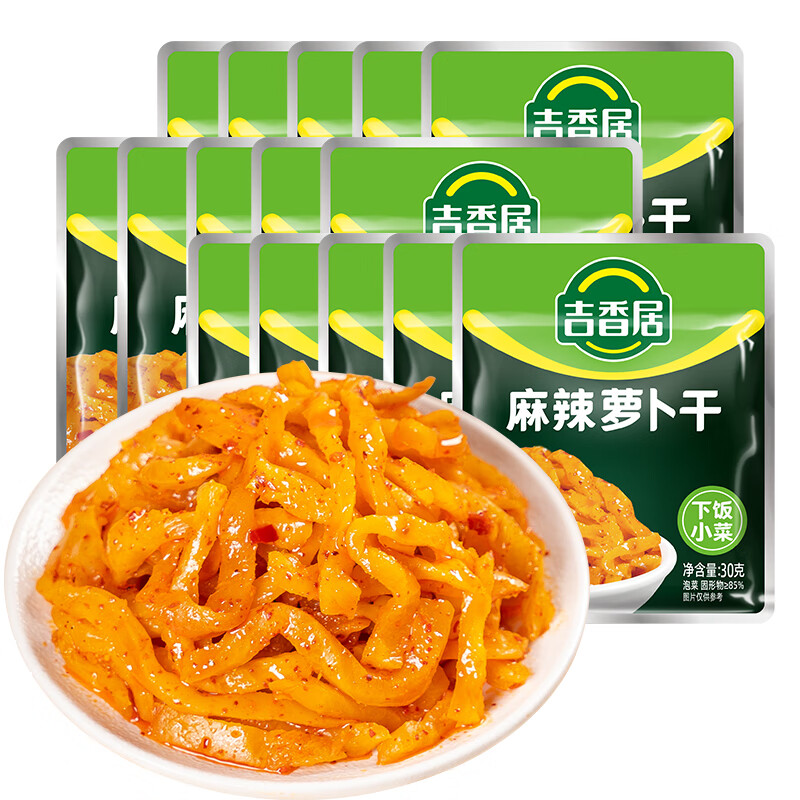 吉香居 鲜香榨菜  咸菜丝下饭菜 吉香居萝卜干30g*15袋-九块九专栏-全利兔-实时优惠快报