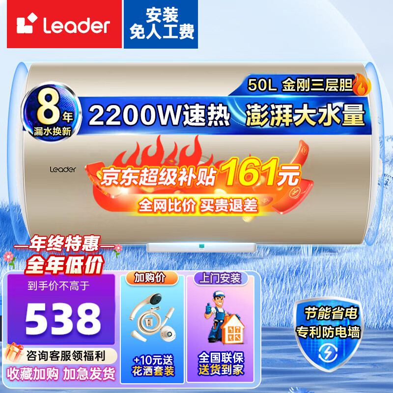 海尔LEC50H-M1电热水器适合入手吗？真相揭秘实际情况！