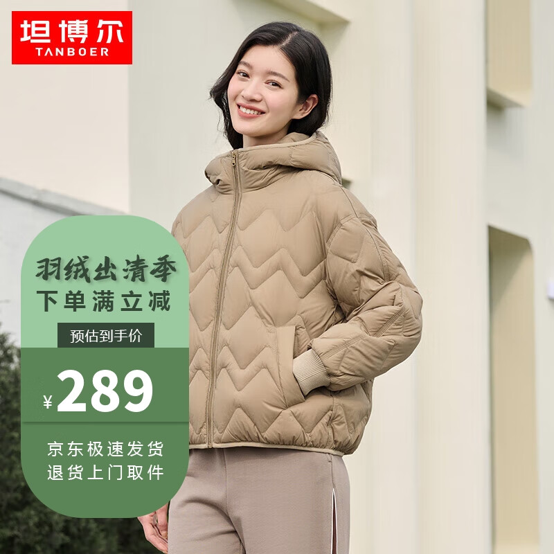 坦博尔羽绒服女短款连帽菱格秋冬时尚保暖女士外套TD236262 椰壳咖 170 