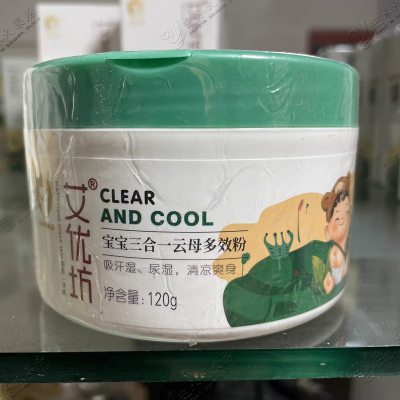艾优坊宝宝3合1云母多效粉干爽肌肤祛痱止痒祛除尿湿爽身粉120克