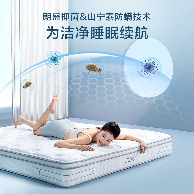 京东京造3D+Tpe抑菌防螨床垫高透气三区科学支撑舒脊垫偏硬国人睡感1.8*2m