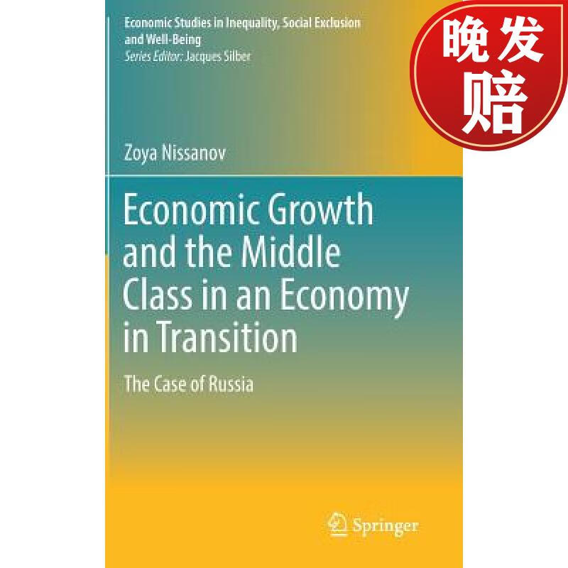【4周达】economic growth and the middle class in an economy in