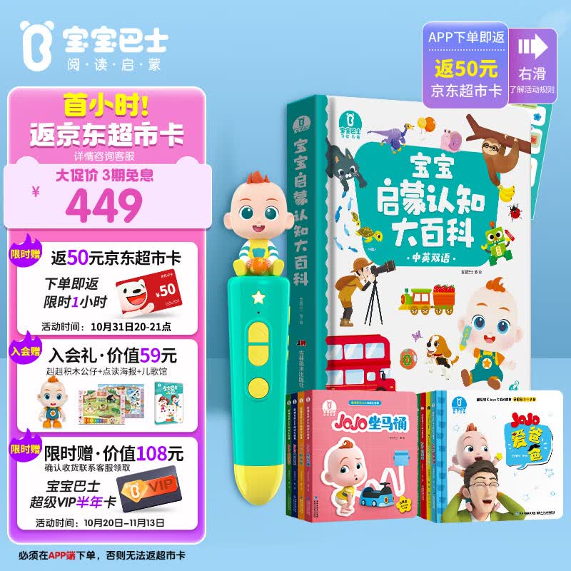 宝宝巴士点读笔婴幼儿童0-3岁习惯养成早教机点读机宝贝jojo玩具生日礼物使用感如何?