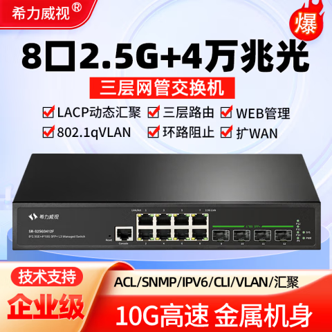 ϣ������ �������ܽ����� SR-S25G3412F 8��2.5G+4���׹�ɲ�è��