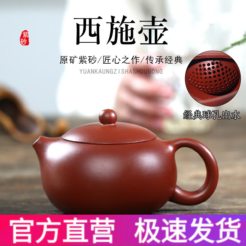 桌匠铸宜兴茶壶名家吴文彩纯手工大容量西施壶球孔原矿大红袍泥料紫砂