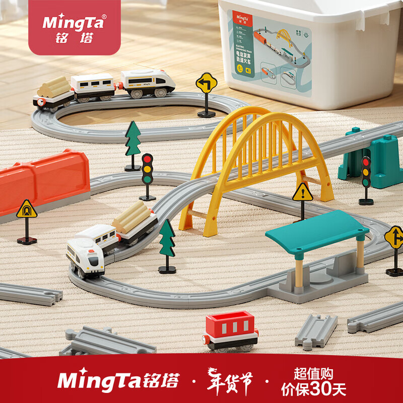 铭塔（MING TA）百变轨道小火车电动发声模型儿童早教玩具新年礼物 电动车头+68个配件（桶装）