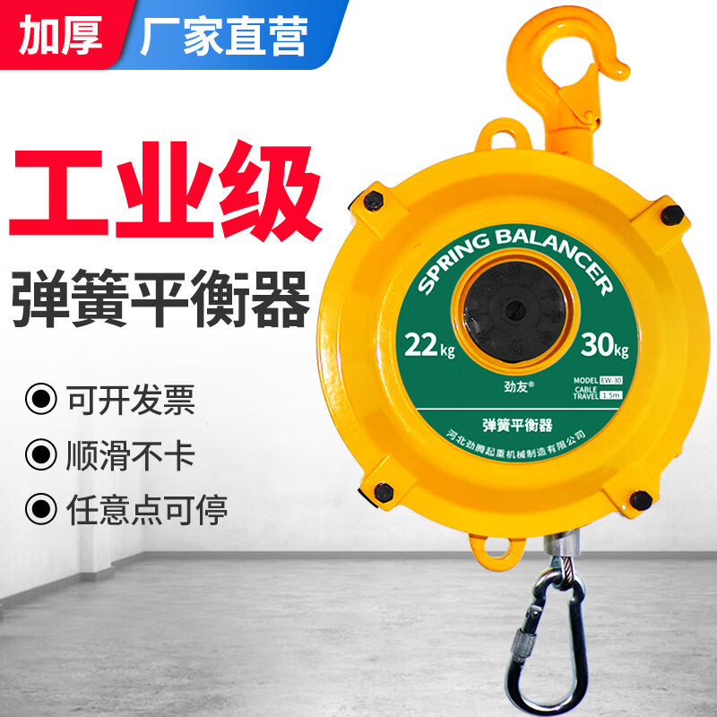 勁友彈簧平衡器平衡吊拉力器塔式平衡吊塔輪式自鎖平衡吊拉力起重器 1-3KG任意懸停+自動鎖