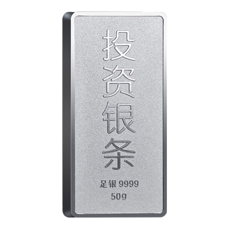 蘇園林蘇州銀樓S9999足銀銀條投資理財實心收藏禮品銀條50-1000克壓箱底 投資銀條50克布袋裝+證書