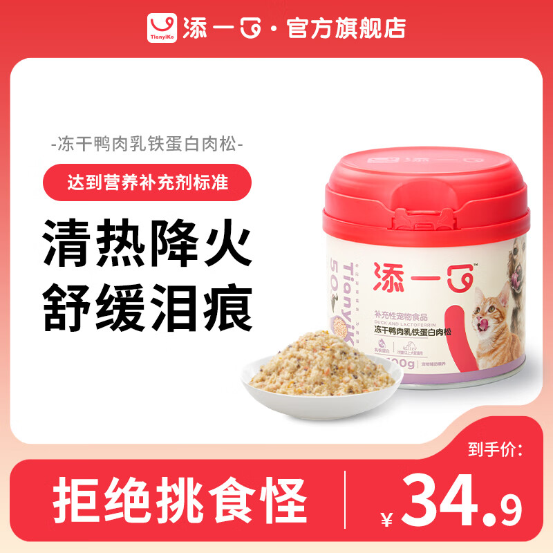 TIANYIKO��һ�ڶ���Ѽ����è���跹��������ʳ����������ʳ����100g
