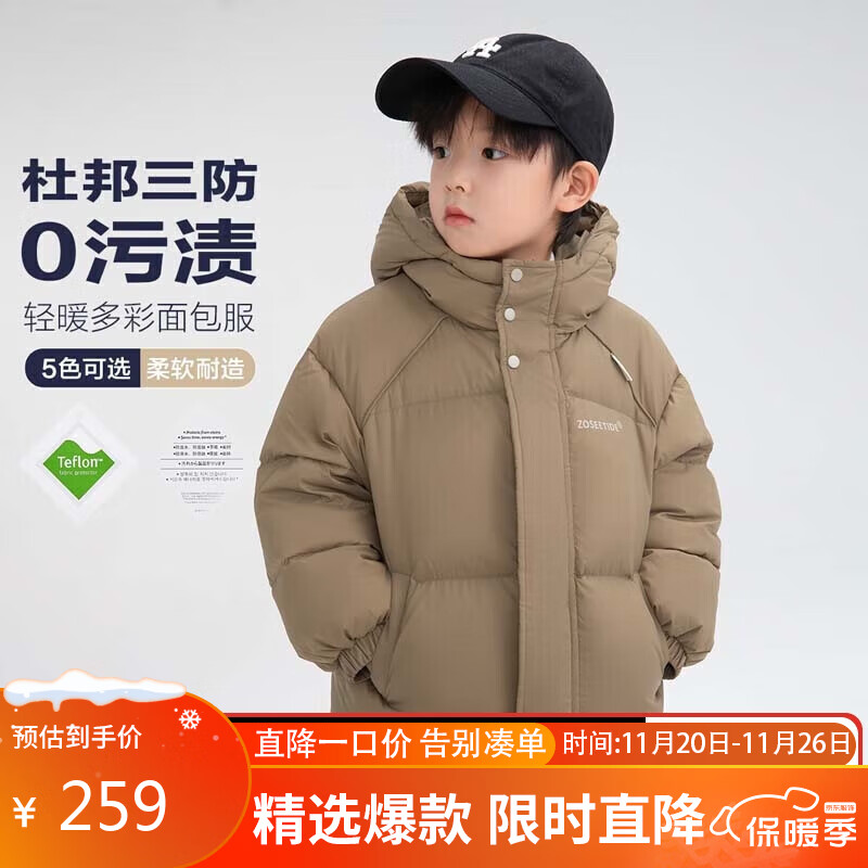 怎么看儿童羽绒服商品的历史价格|儿童羽绒服价格走势图