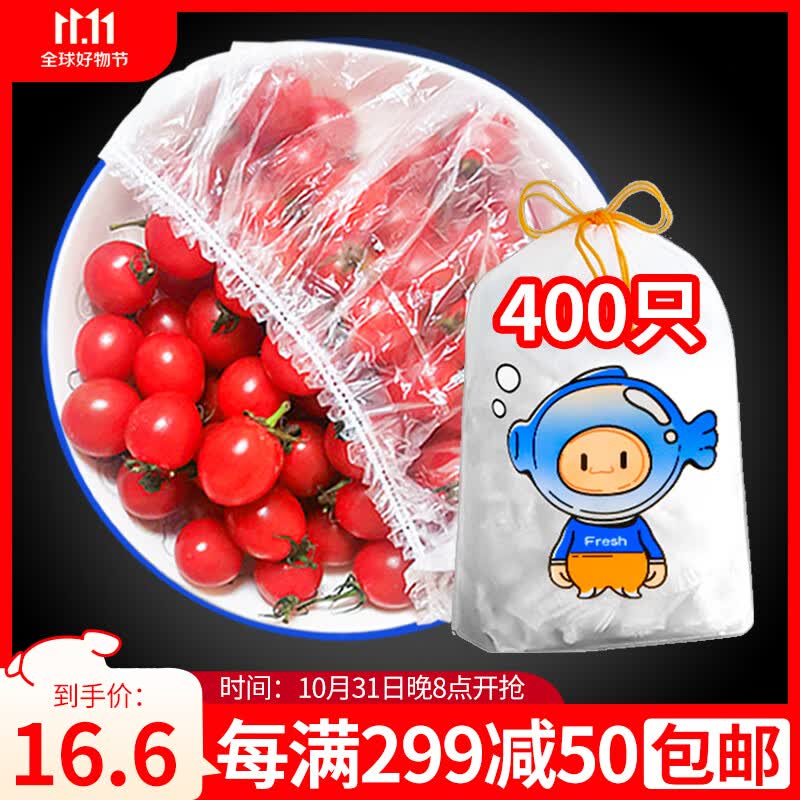 SHUANG YU一次性保鲜膜套400只食品级防尘罩松紧口碗盘通用保鲜袋套怎么看?