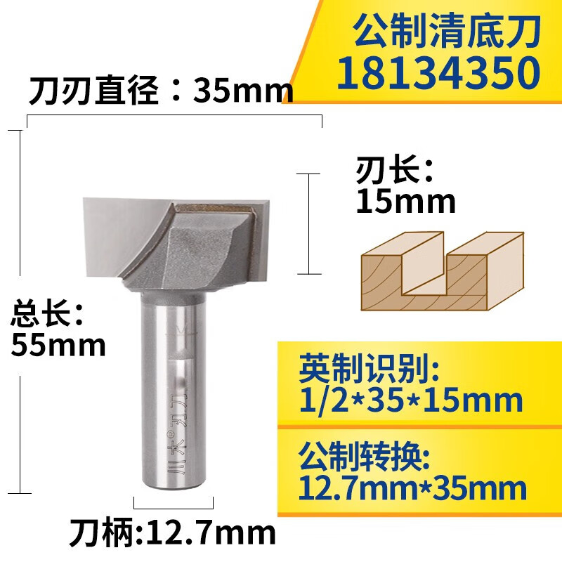 接運貓清底刀木工平底木料開槽門板家具刀頭公制直刀刃刀1813122 1/2*35