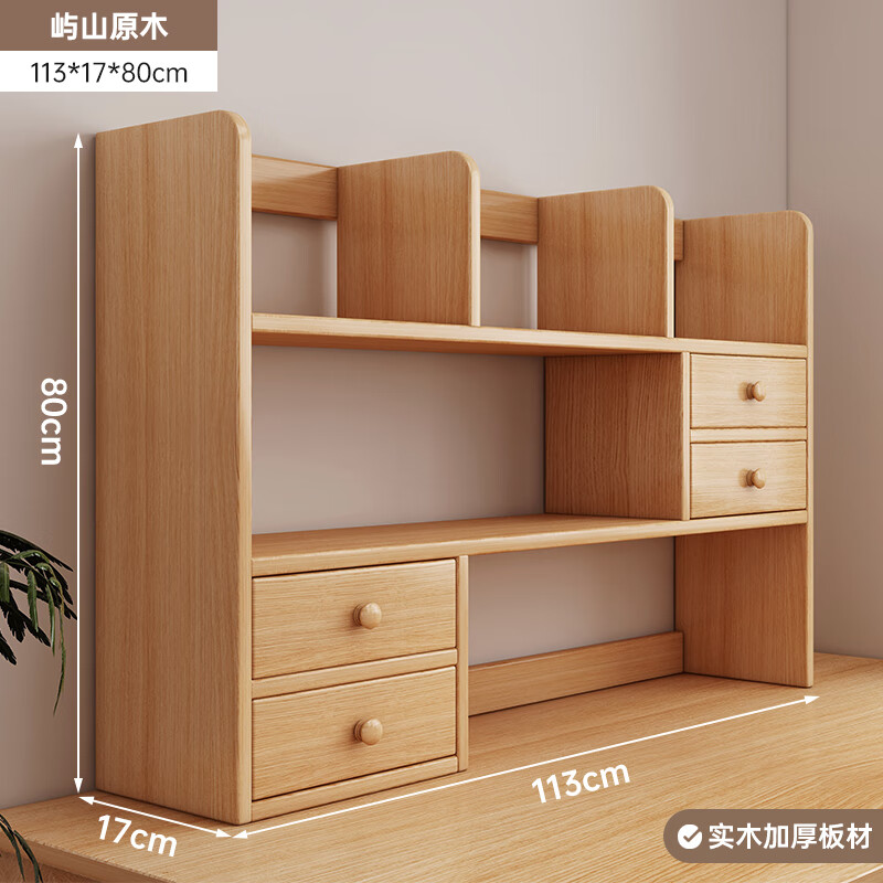 禮想木實(shí)木書架桌上轉(zhuǎn)角書柜桌面置物架宿舍書桌收納架增高架兒童儲物柜 四柜門丨嶼山雪松木113*17*80cm 【實(shí)木板材