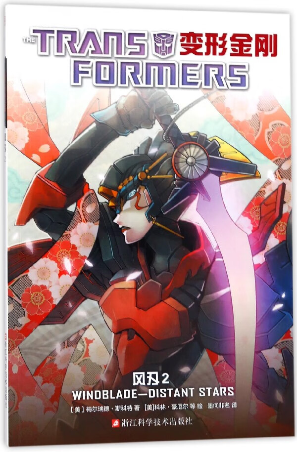 变形金刚(风刃2)