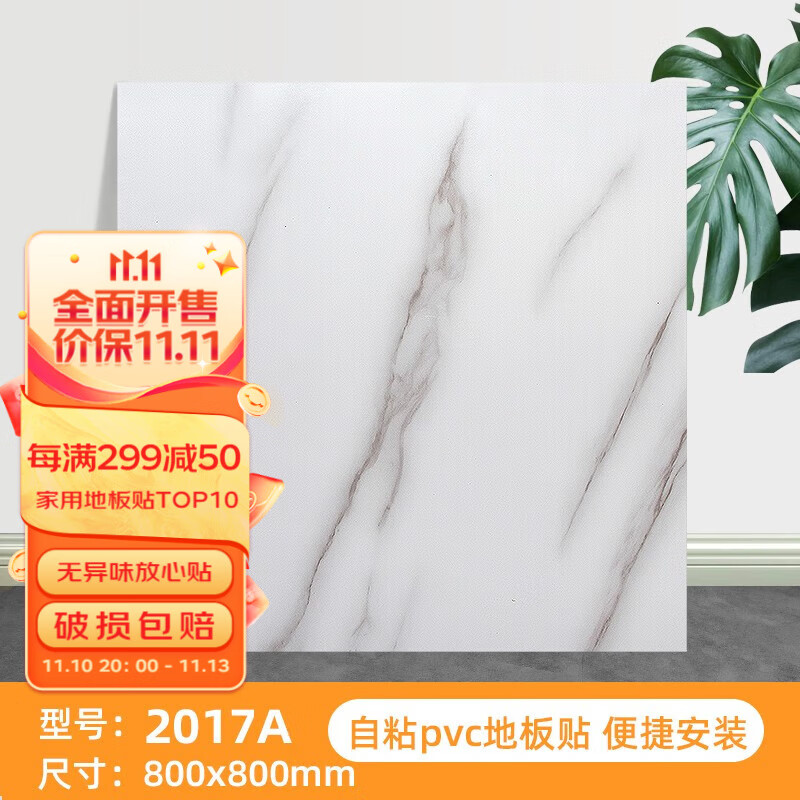 查京东地板往期价格App|地板价格比较