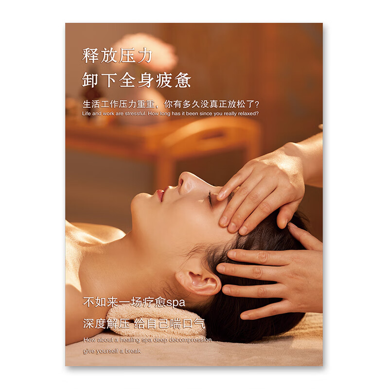杏之淇头疗图片宣传画禅洗海报头部保养挂画头皮广告店壁画头疗馆装饰