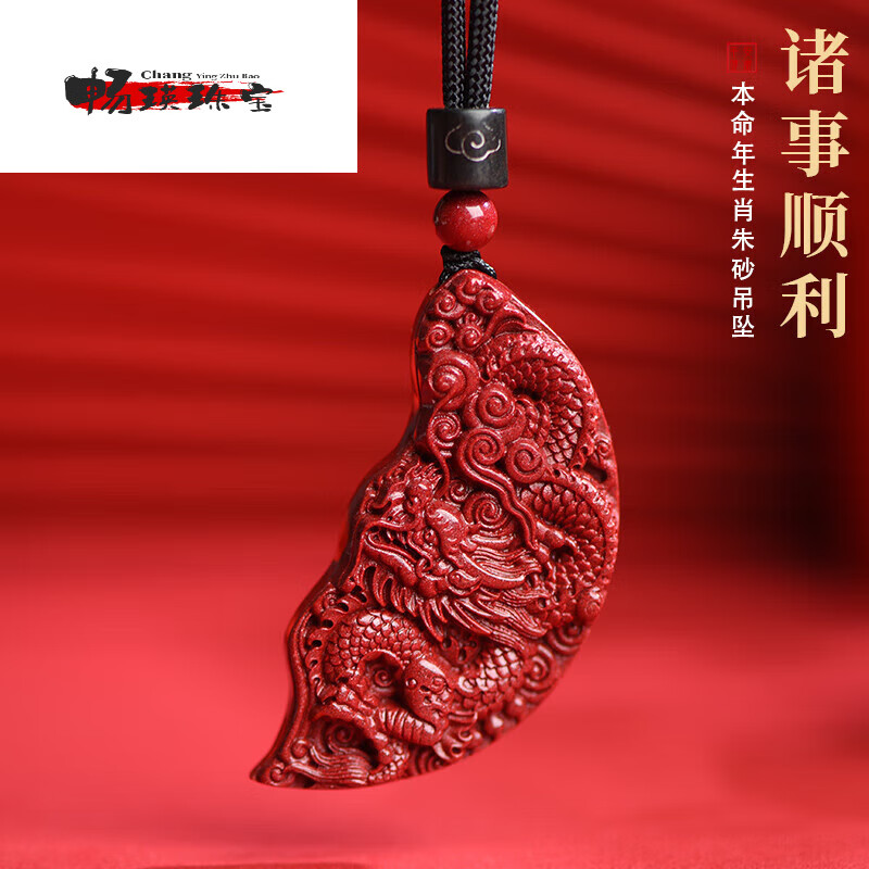 可颖紫砂无事牌高含量紫金朱砂龙牌凤牌情侣对牌男女吊坠本命年项链
