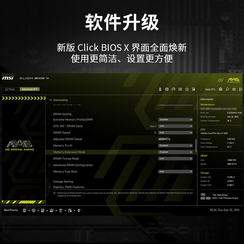 微星 MAG B860M MORTAR WIFI7 DDR5迫击炮 图 9