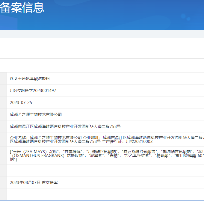 迷艾迷艾玉米氨基酸洁颜粉一瓶抵三瓶洗面奶清爽干净不紧绷不干燥50g