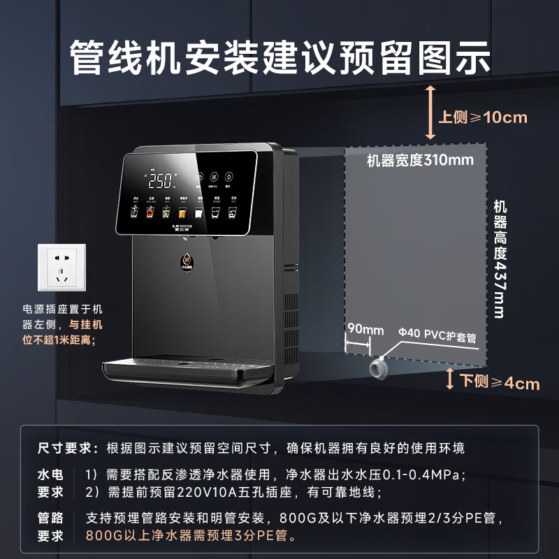 史密斯(A.O.SMITH)家用净水器伴侣全通量适配速热壁挂式直饮加热一体机饮水机即热即饮管线机APM-HC1 净水好搭档 冷热同时享 7档精准控温 5档定量取水