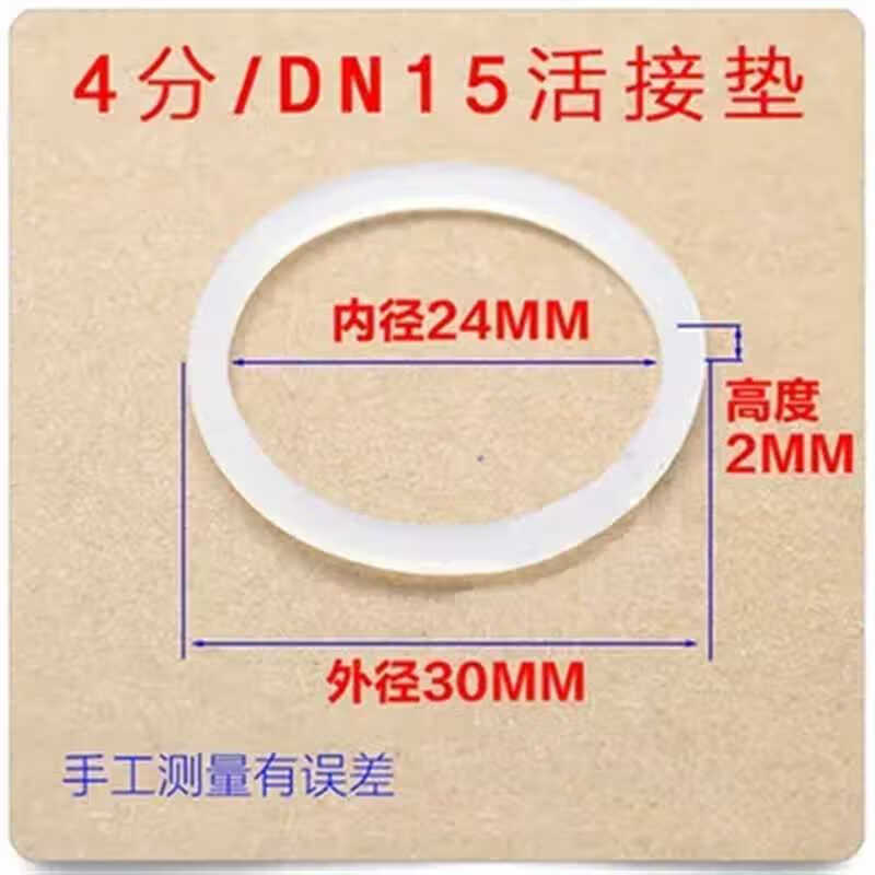季梦适用暖气活接接头垫圈硅胶活接垫片密封垫片镀锌活接油任垫子平垫
