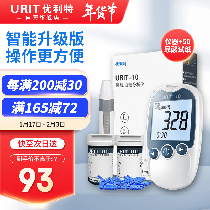 有测尿酸的仪器吗