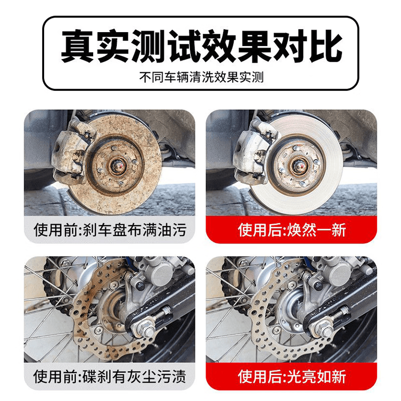 驹季汽车刹车系统清洗剂碟刹系统轮毂清洗刹车盘异响消除剂卡钳除油污 驹季-刹车卡钳清洗剂 450ml 1瓶