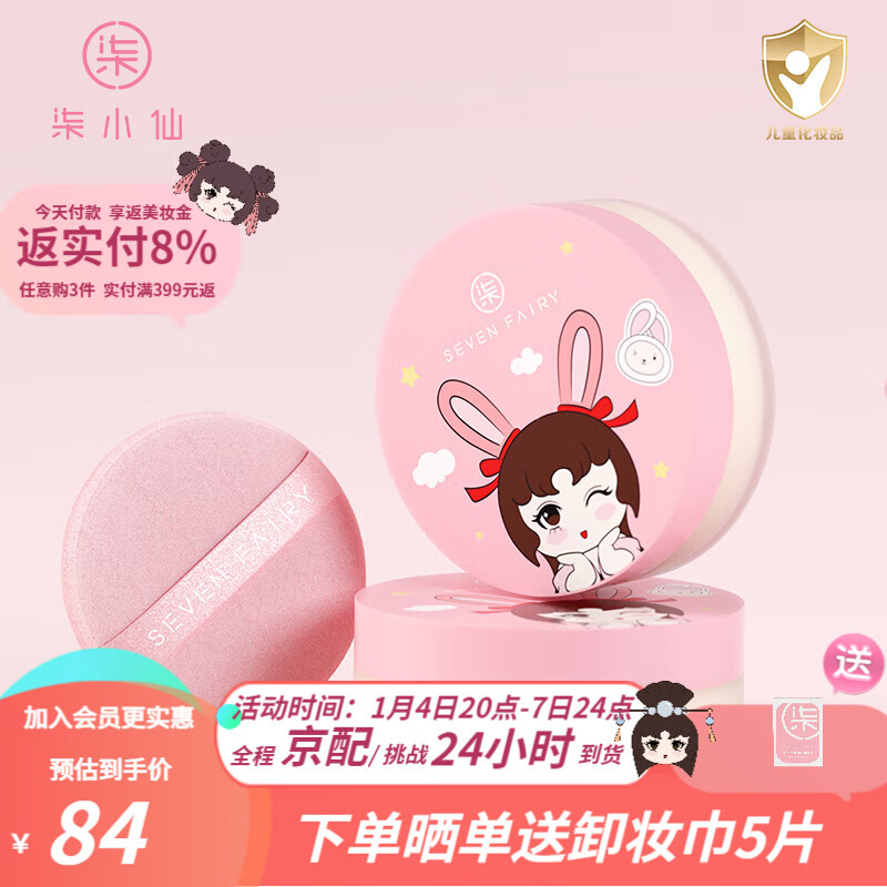 儿童化妆品套盒京东价格走势图哪里看|儿童化妆品套盒价格历史