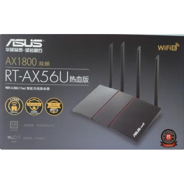 华硕rt-ax56u全千兆ax1800m路由器wifi6芯片游戏uu加速信号强 ax-56u