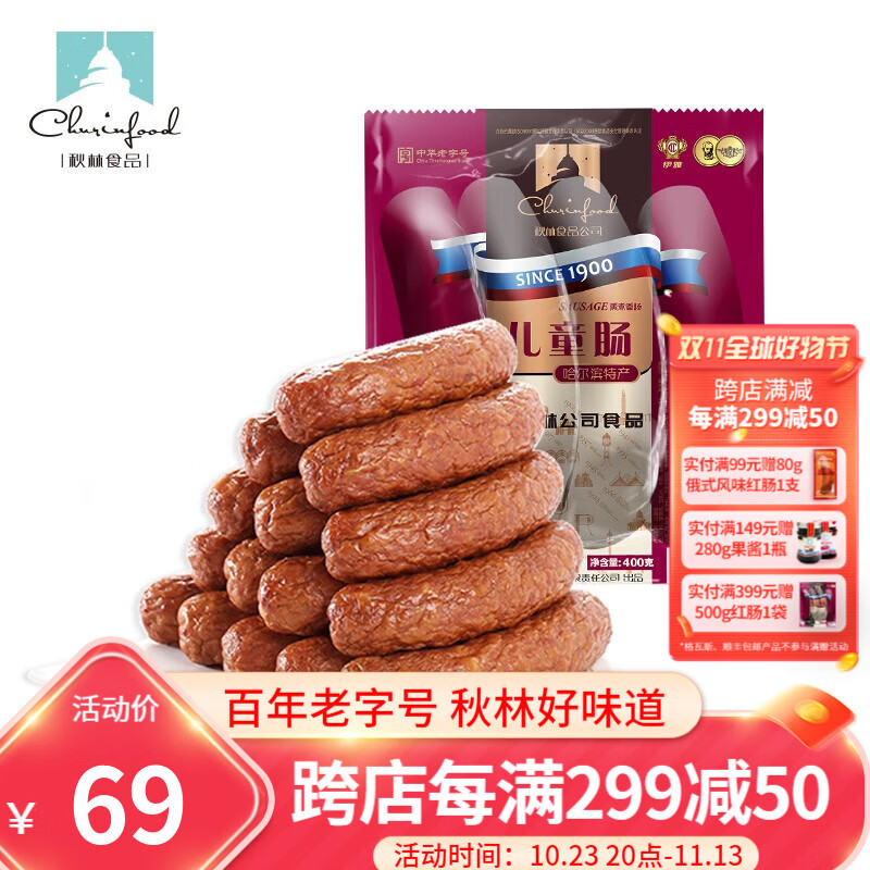 分析熟食腊味价格走势|熟食腊味价格走势图